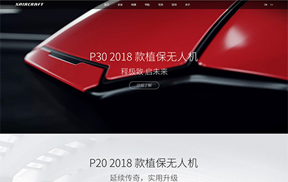 廣州極飛科技有限公司