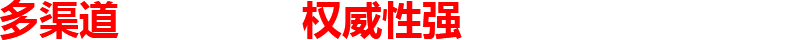 網(wǎng)絡(luò)推廣
